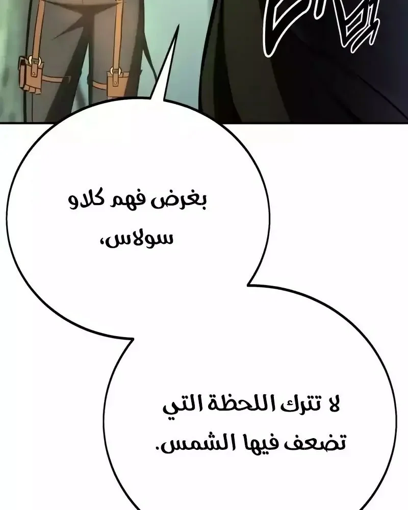 Read I Killed an Academy Player AR Manga Online