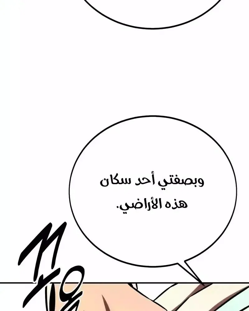 Read I Killed an Academy Player AR Manga Online