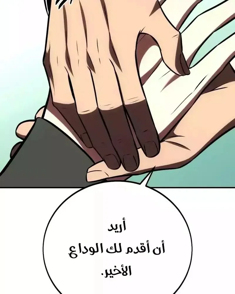 Read I Killed an Academy Player AR Manga Online