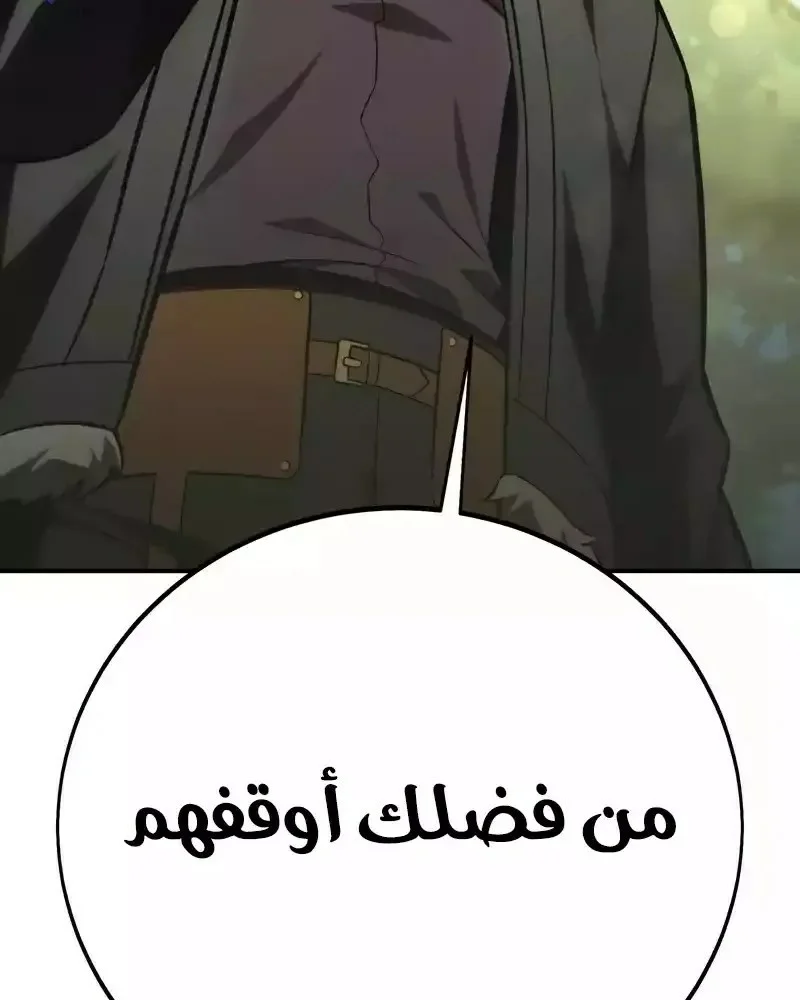 Read I Killed an Academy Player AR Manga Online