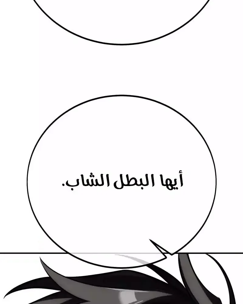 Read I Killed an Academy Player AR Manga Online