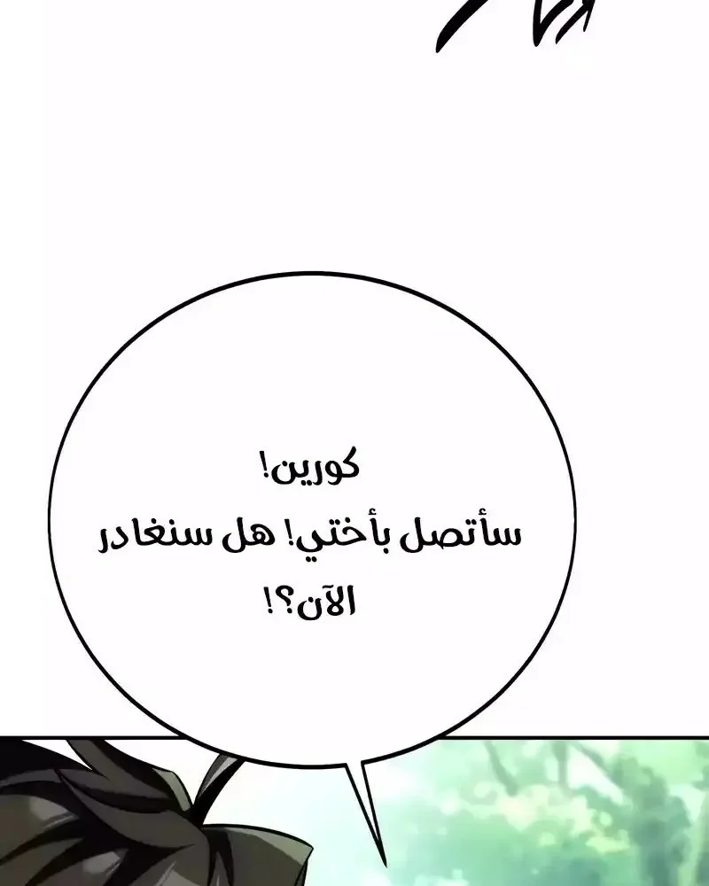 Read I Killed an Academy Player AR Manga Online