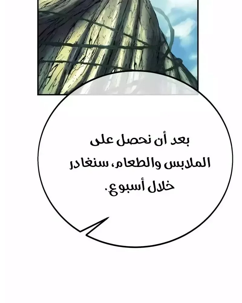 Read I Killed an Academy Player AR Manga Online