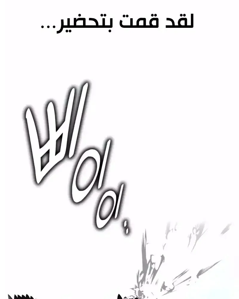 Read I Killed an Academy Player AR Manga Online