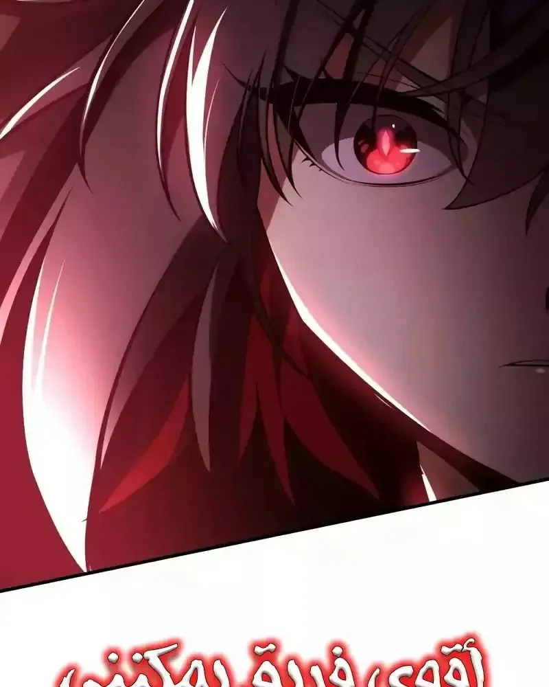 Read I Killed an Academy Player AR Manga Online