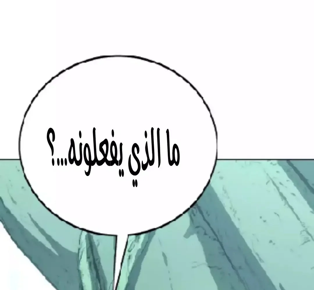 Read I Killed an Academy Player AR Manga Online