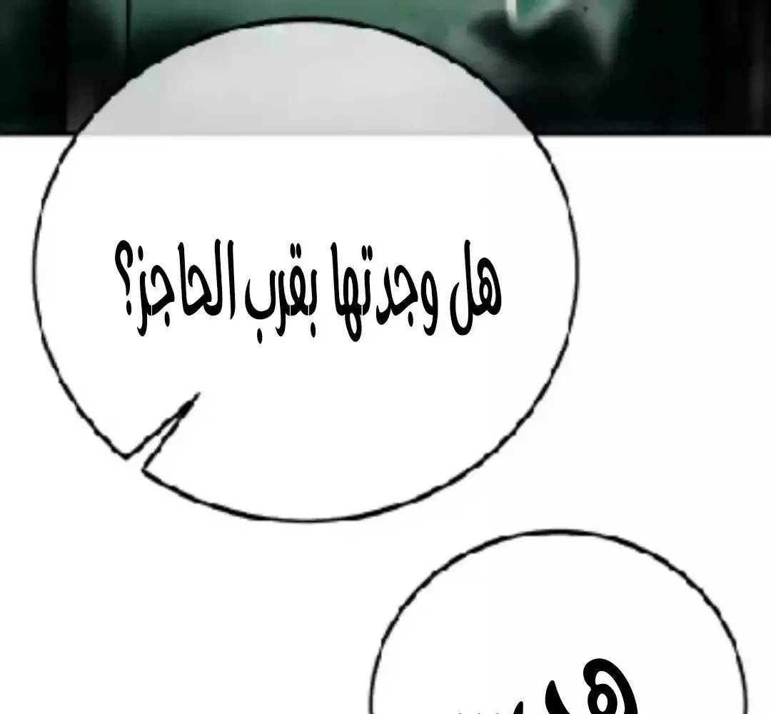 Read I Killed an Academy Player AR Manga Online