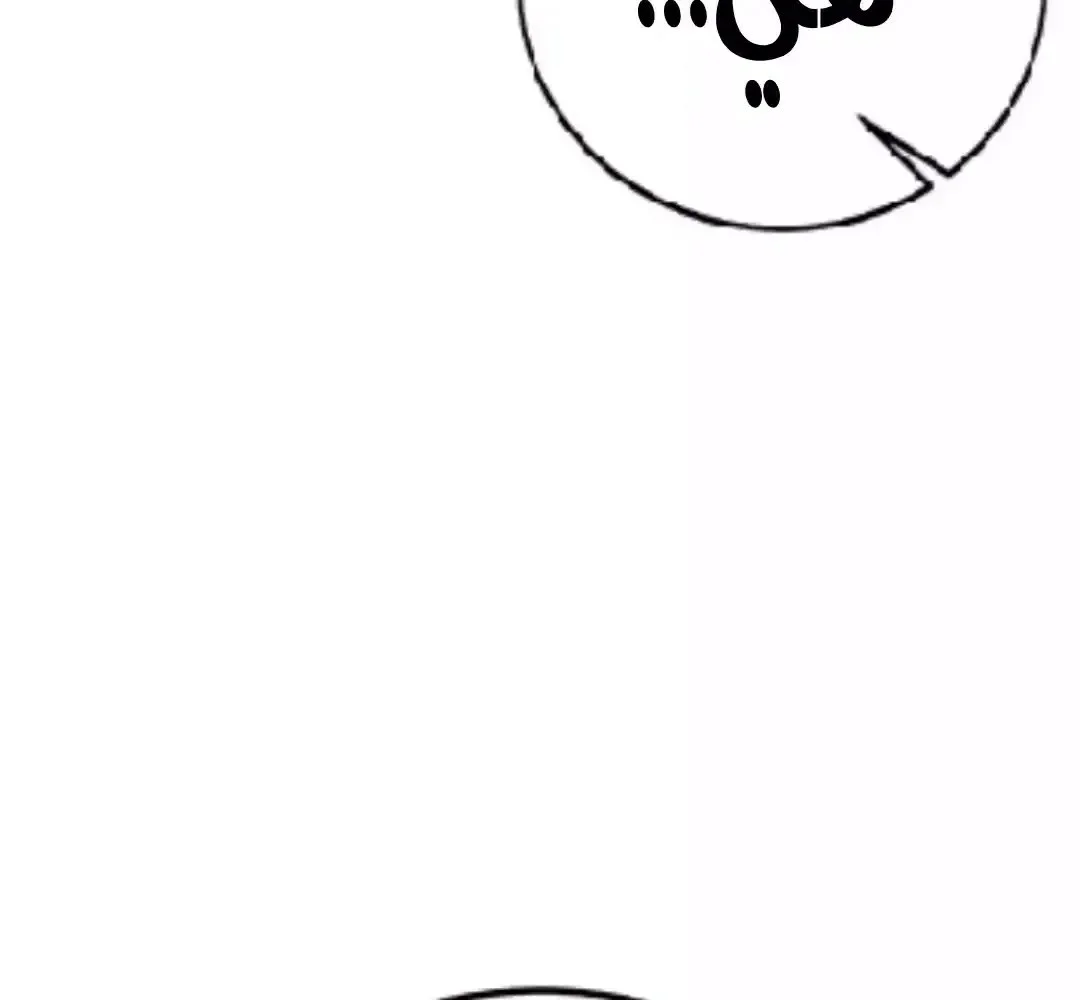 Read I Killed an Academy Player AR Manga Online