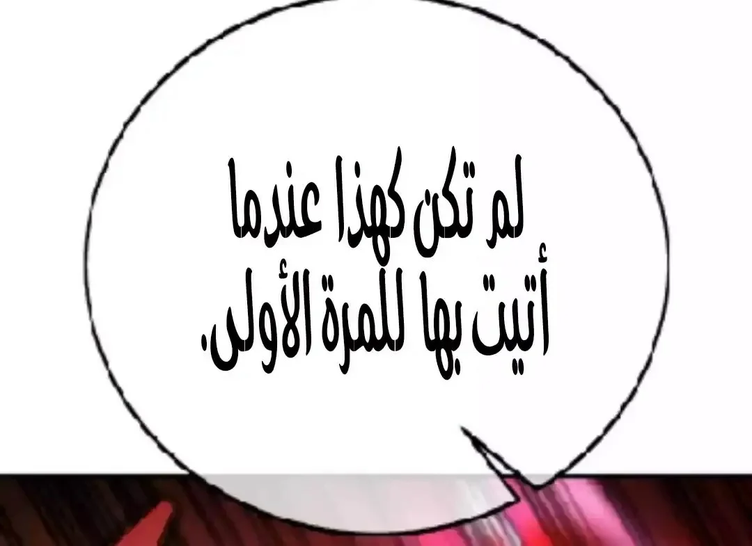 Read I Killed an Academy Player AR Manga Online