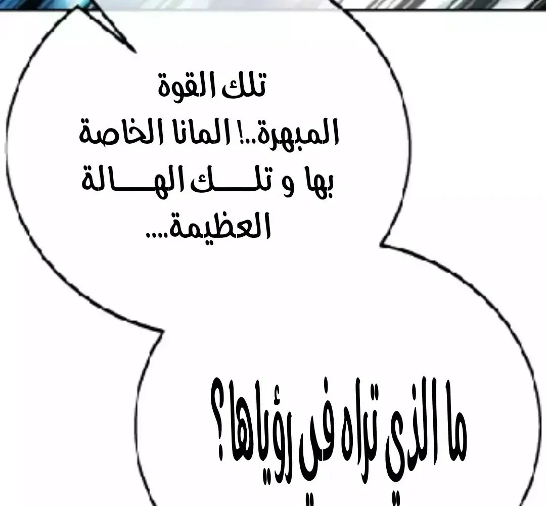 Read I Killed an Academy Player AR Manga Online