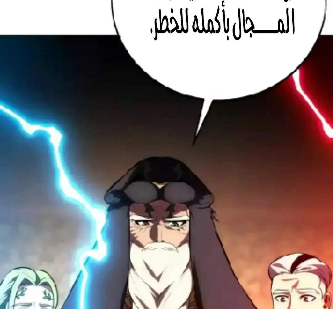 Read I Killed an Academy Player AR Manga Online