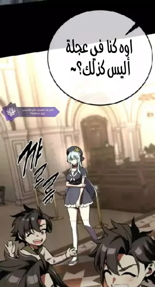 Read I Killed an Academy Player AR Manga Online