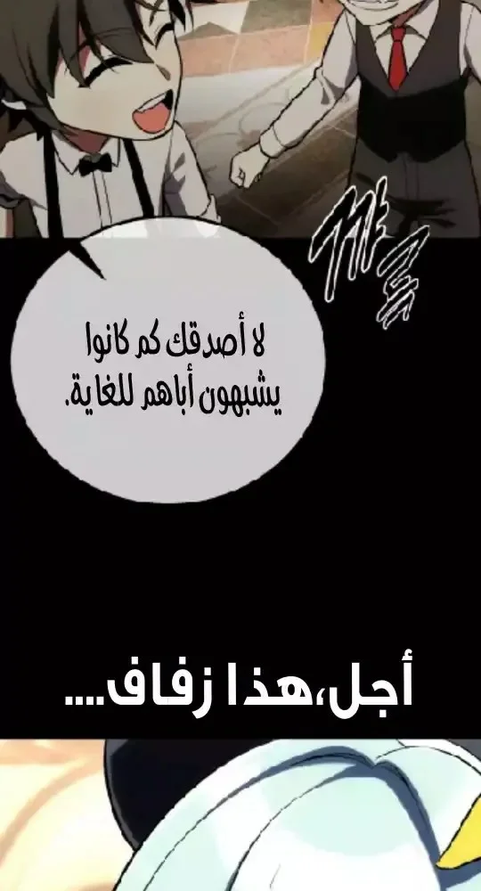 Read I Killed an Academy Player AR Manga Online