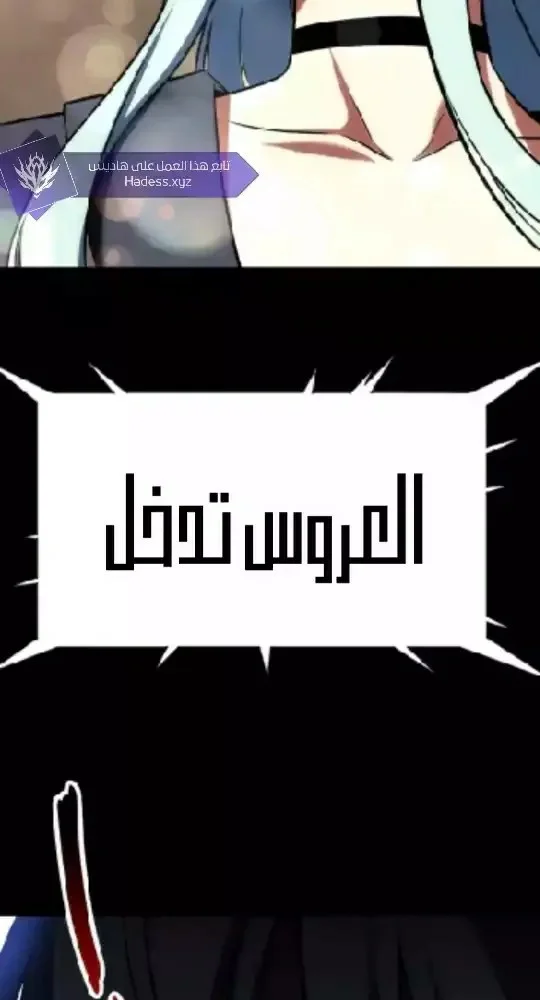 Read I Killed an Academy Player AR Manga Online