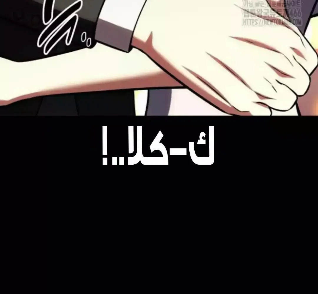Read I Killed an Academy Player AR Manga Online