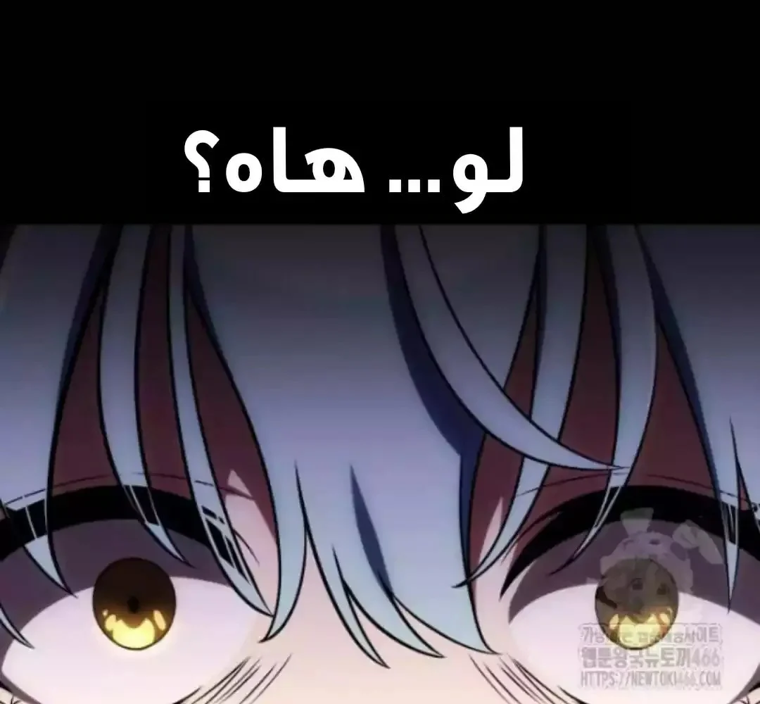 Read I Killed an Academy Player AR Manga Online