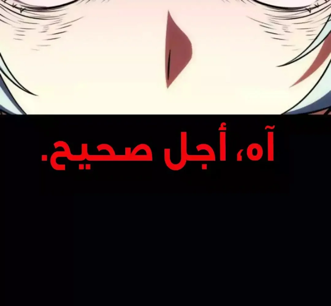 Read I Killed an Academy Player AR Manga Online