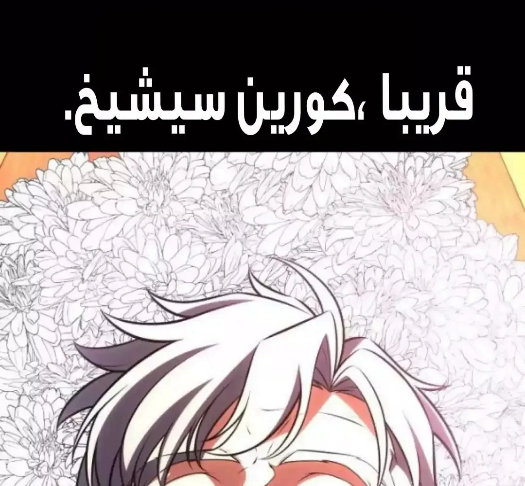 Read I Killed an Academy Player AR Manga Online