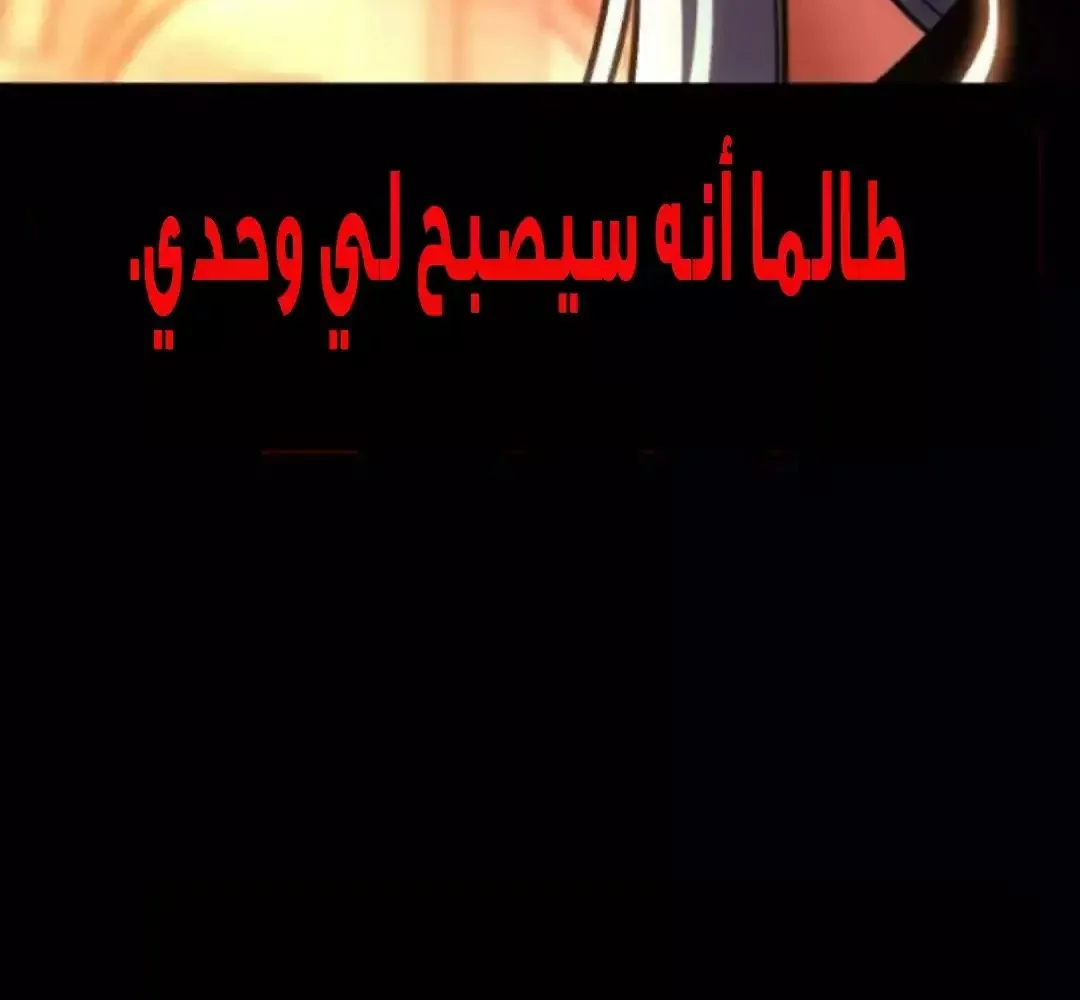Read I Killed an Academy Player AR Manga Online