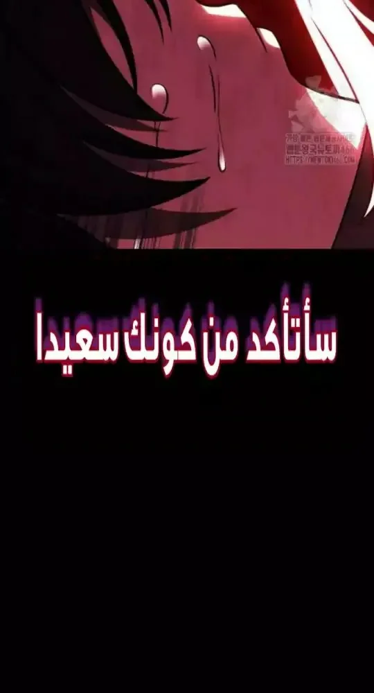 Read I Killed an Academy Player AR Manga Online