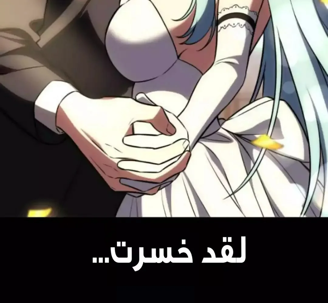 Read I Killed an Academy Player AR Manga Online
