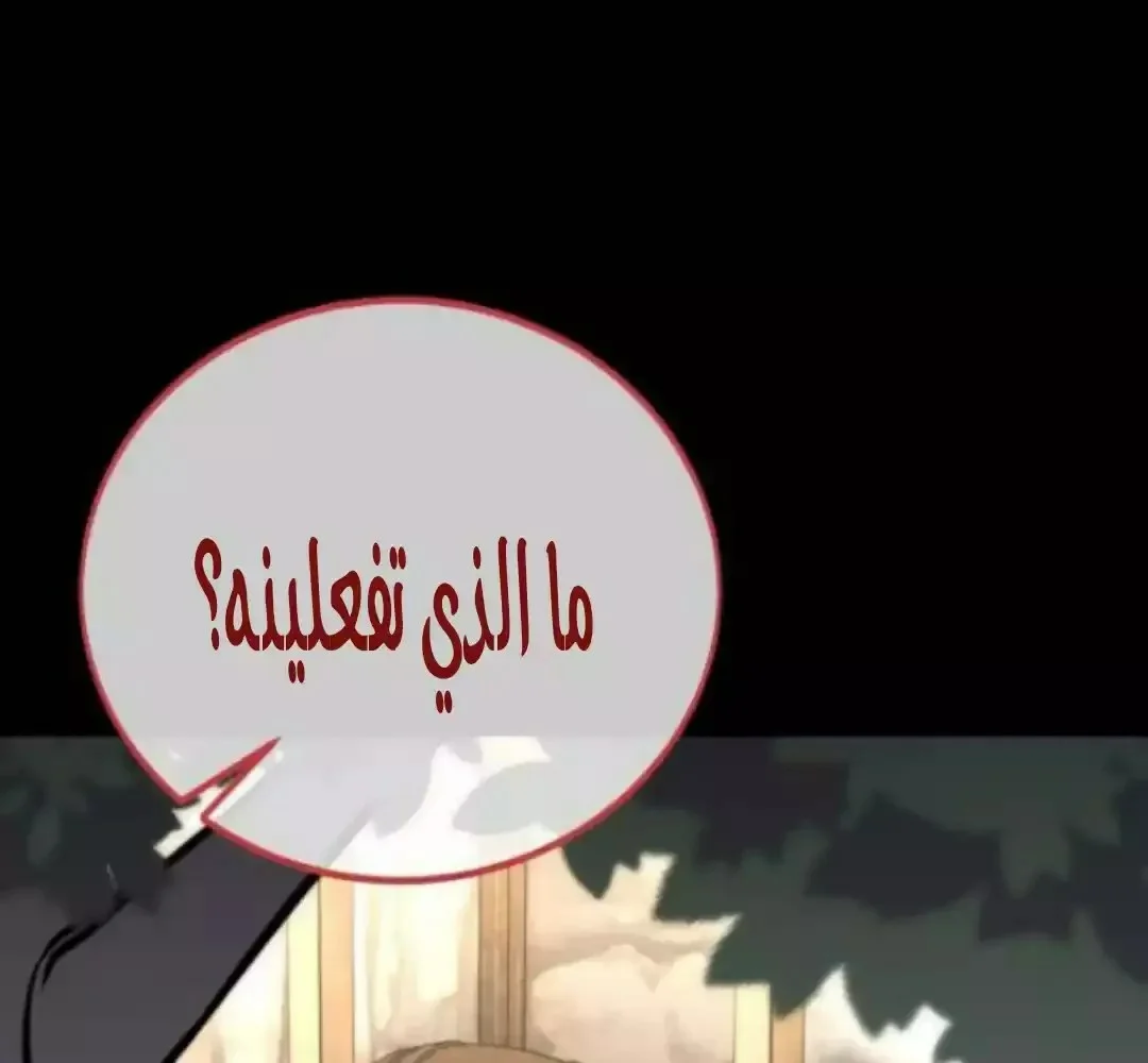 Read I Killed an Academy Player AR Manga Online