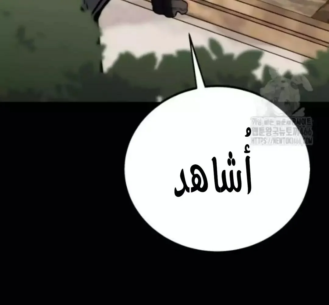 Read I Killed an Academy Player AR Manga Online
