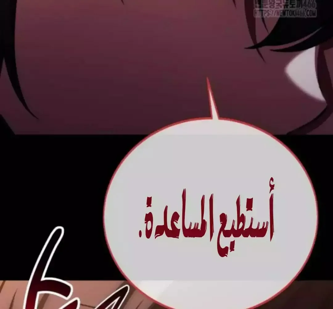 Read I Killed an Academy Player AR Manga Online