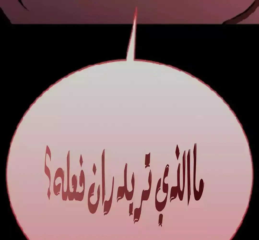 Read I Killed an Academy Player AR Manga Online