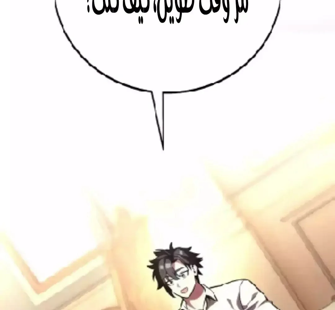 Read I Killed an Academy Player AR Manga Online