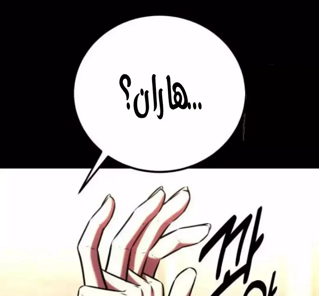 Read I Killed an Academy Player AR Manga Online