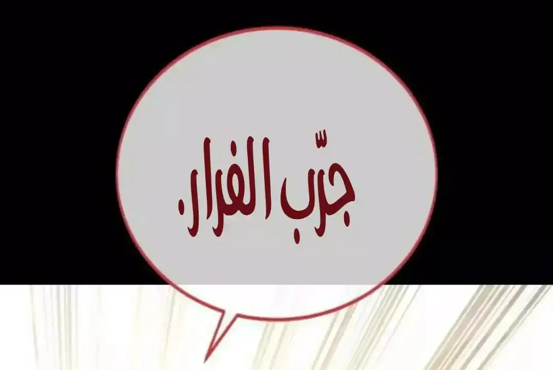 Read I Killed an Academy Player AR Manga Online