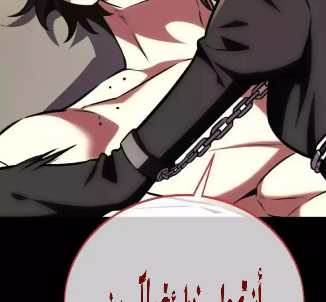 Read I Killed an Academy Player AR Manga Online