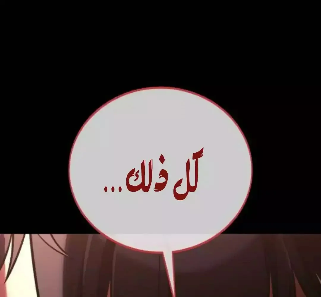 Read I Killed an Academy Player AR Manga Online
