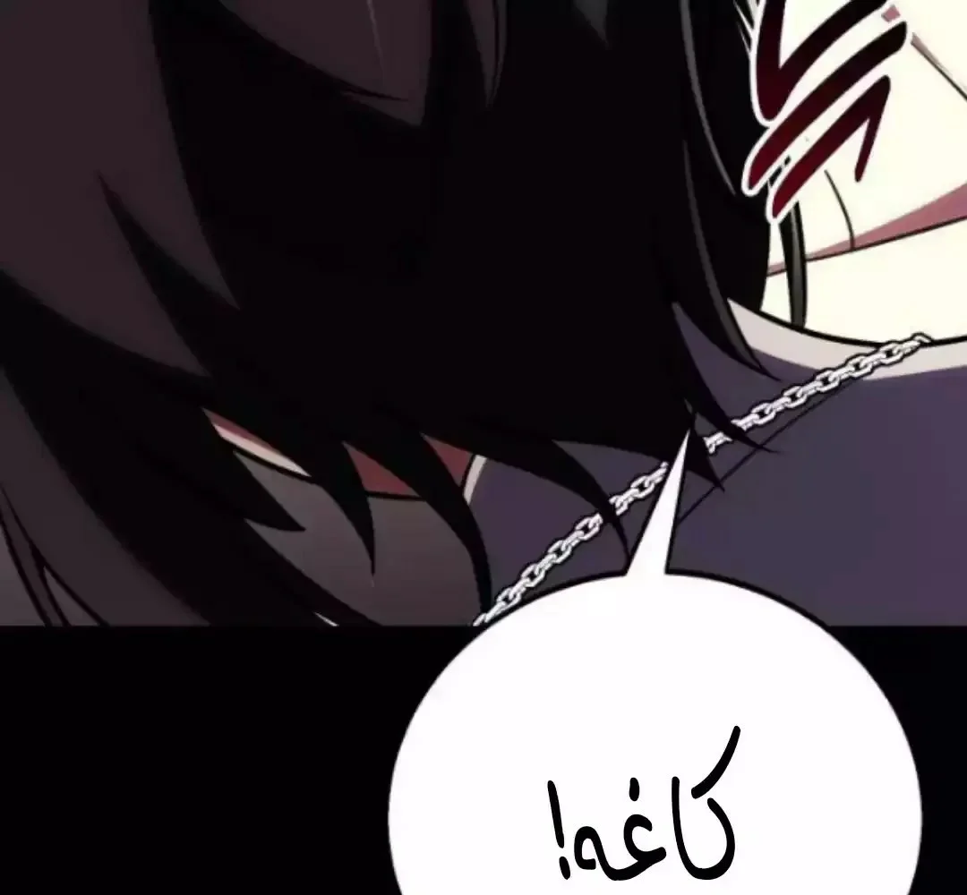 Read I Killed an Academy Player AR Manga Online