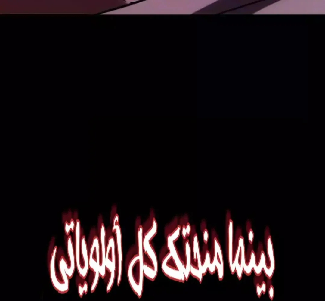 Read I Killed an Academy Player AR Manga Online