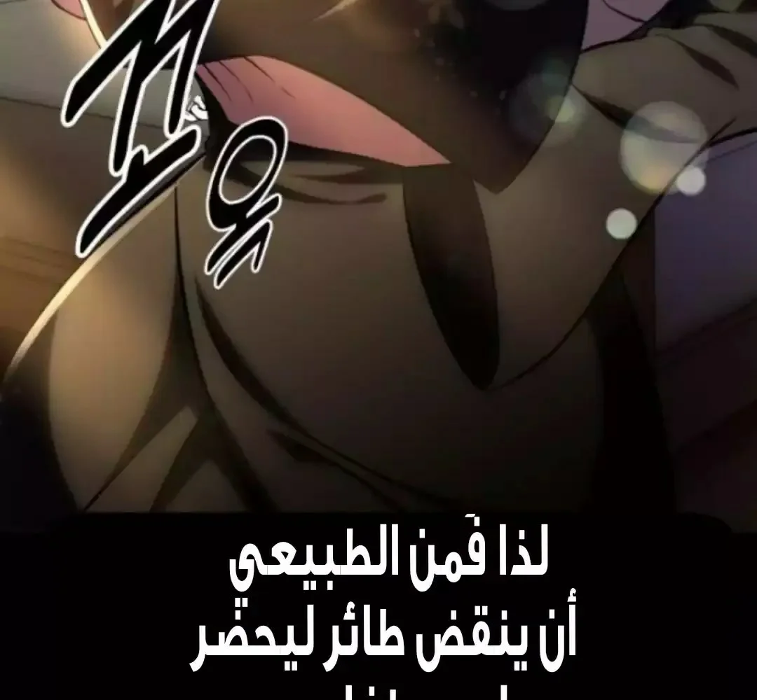 Read I Killed an Academy Player AR Manga Online