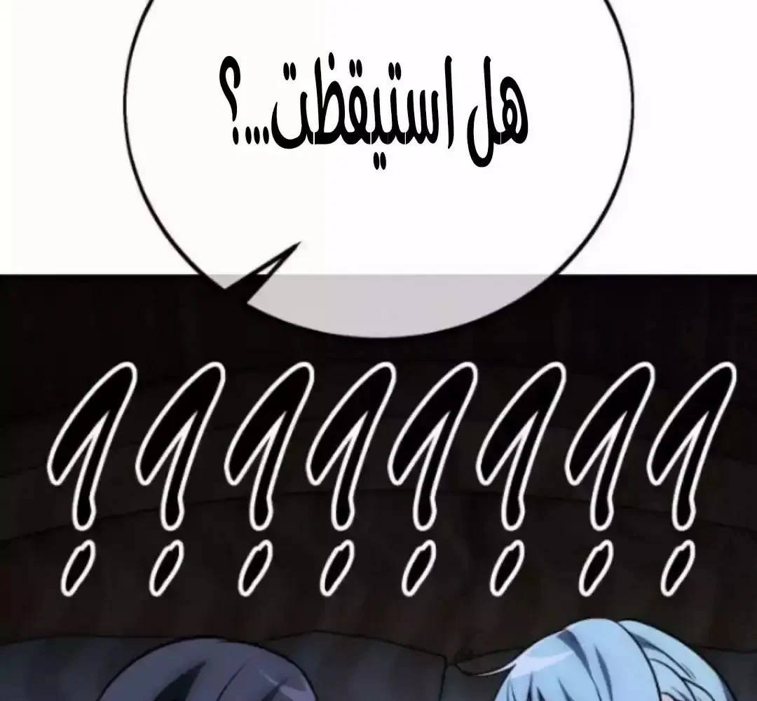 Read I Killed an Academy Player AR Manga Online