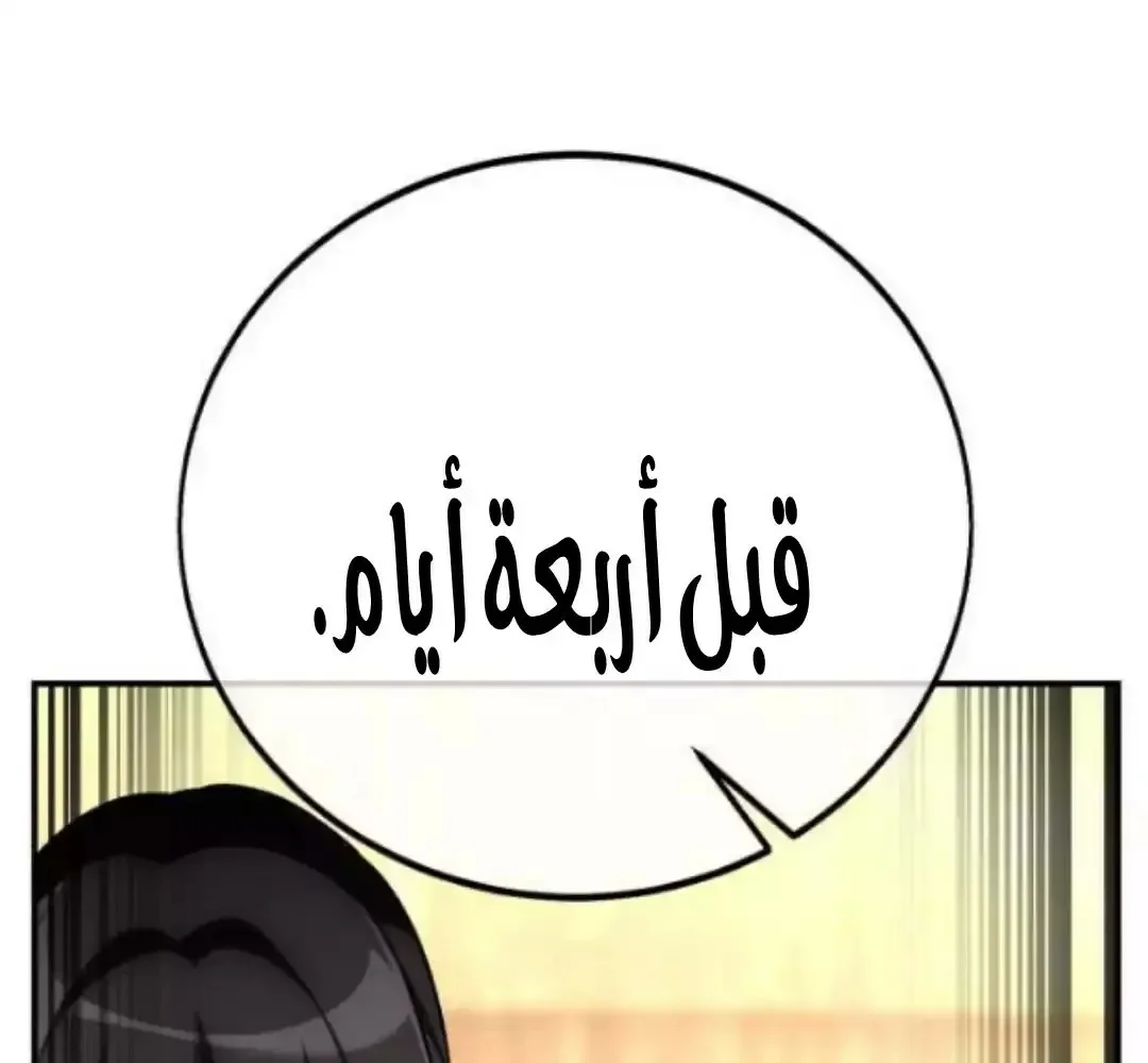 Read I Killed an Academy Player AR Manga Online