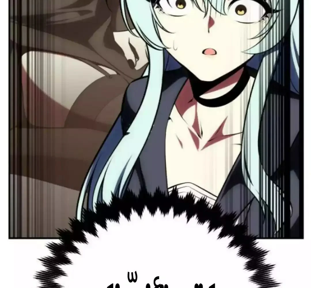 Read I Killed an Academy Player AR Manga Online