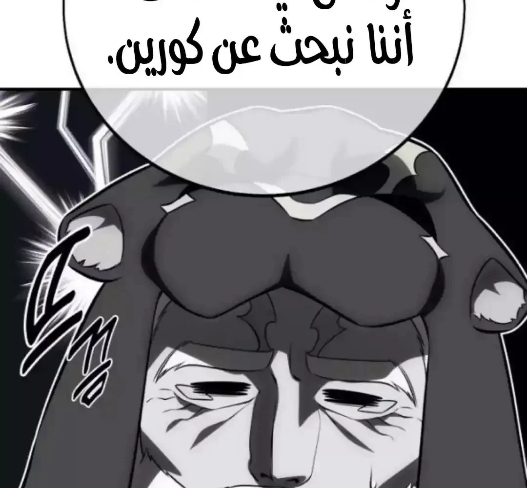 Read I Killed an Academy Player AR Manga Online