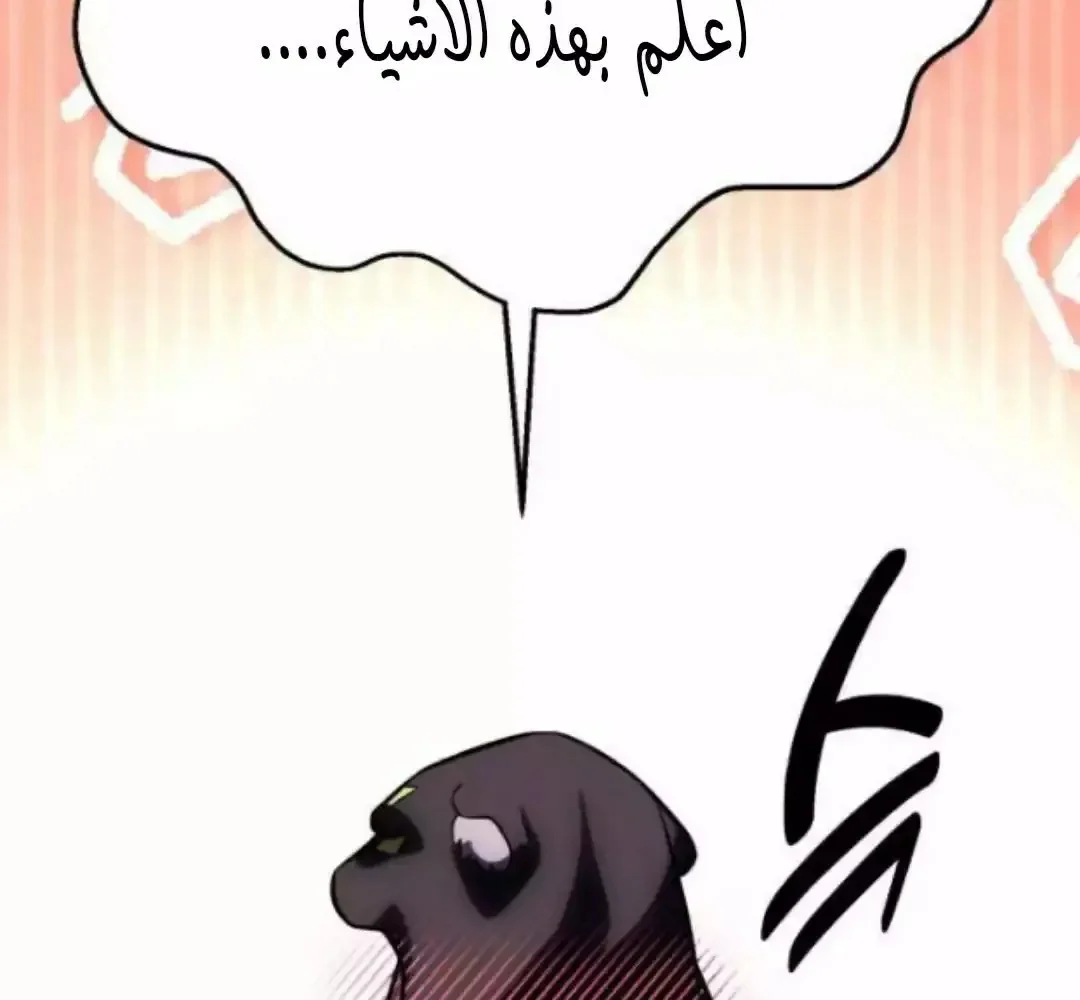 Read I Killed an Academy Player AR Manga Online