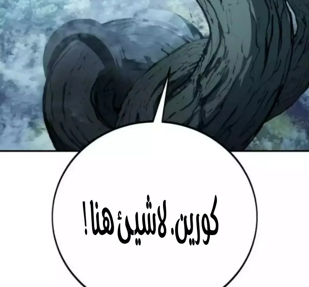 Read I Killed an Academy Player AR Manga Online