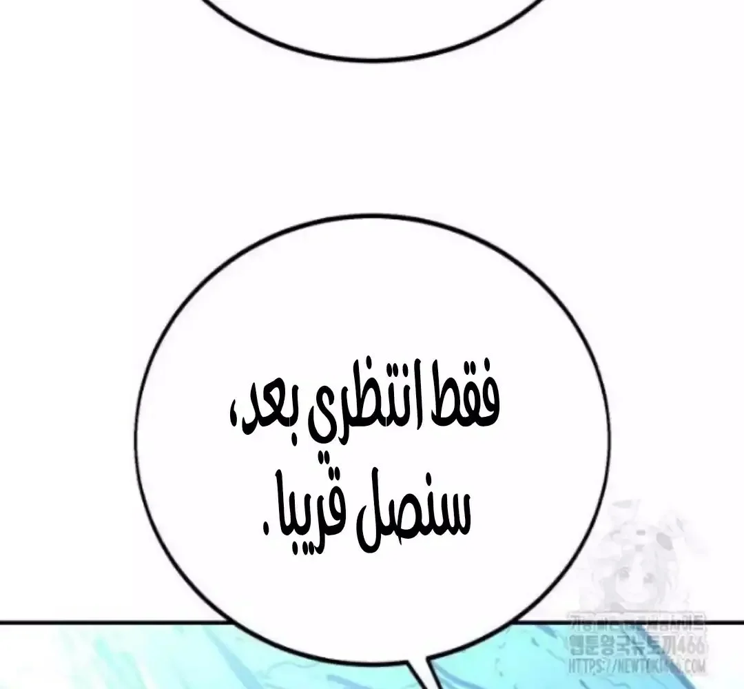 Read I Killed an Academy Player AR Manga Online