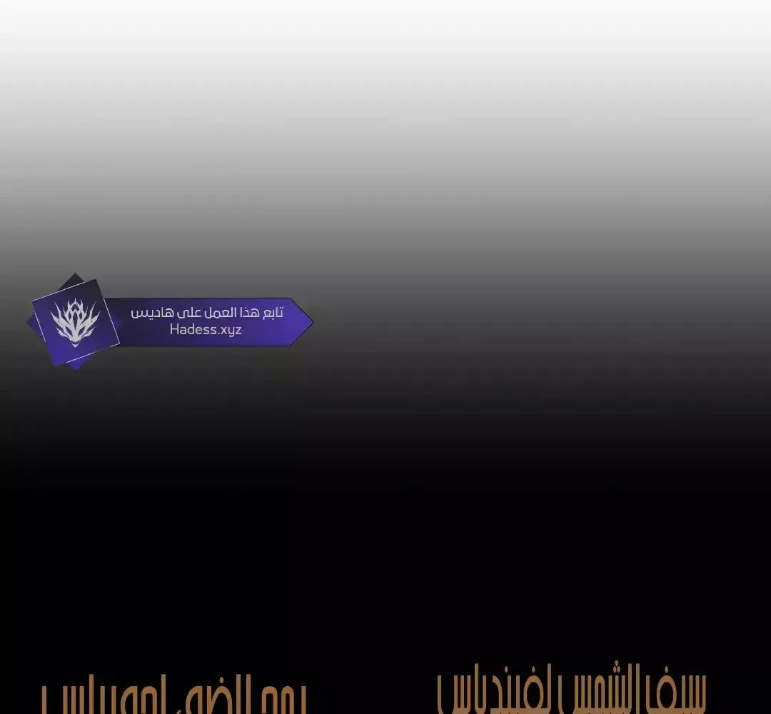 Read I Killed an Academy Player AR Manga Online