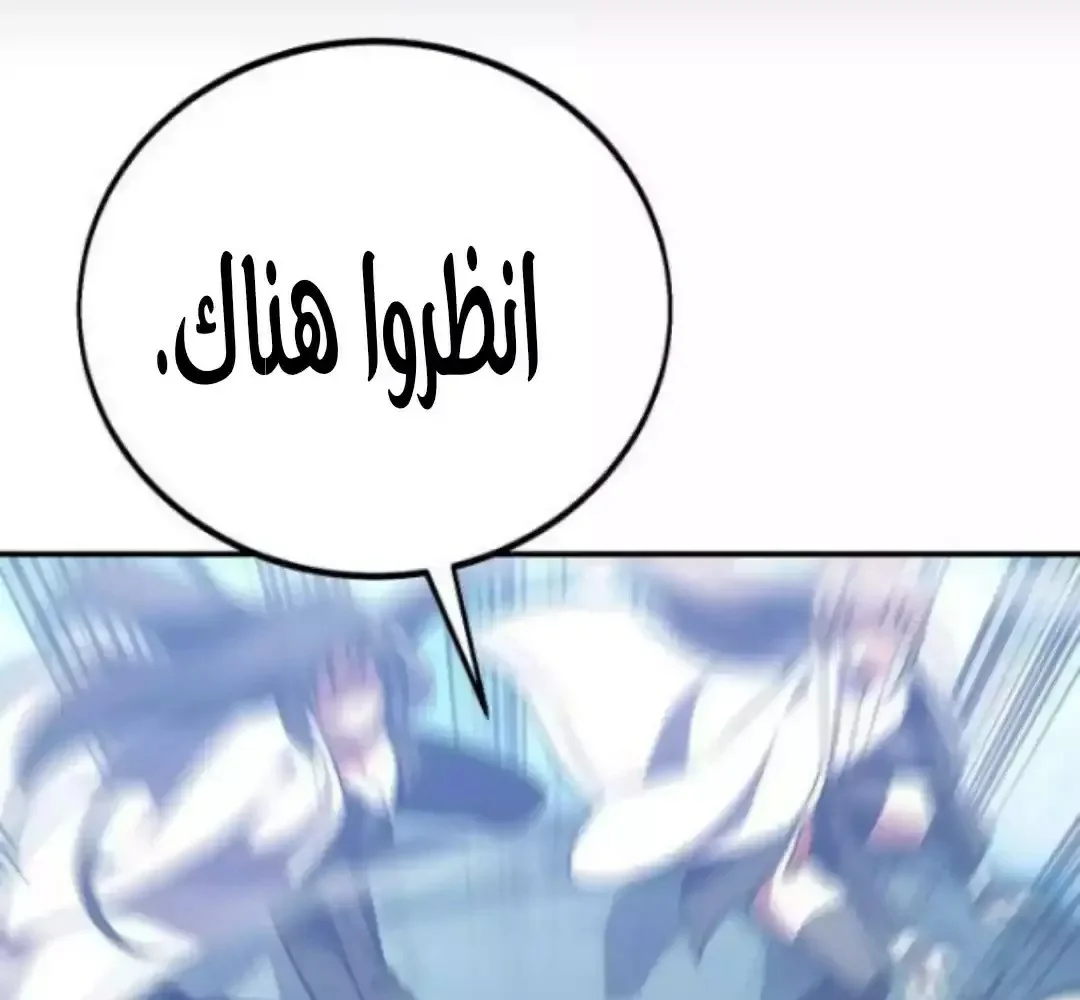 Read I Killed an Academy Player AR Manga Online