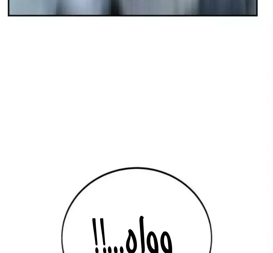 Read I Killed an Academy Player AR Manga Online