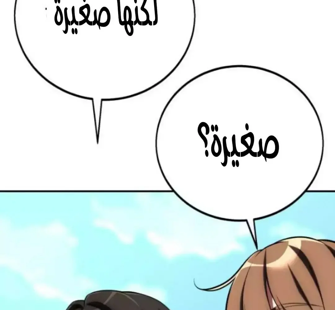 Read I Killed an Academy Player AR Manga Online