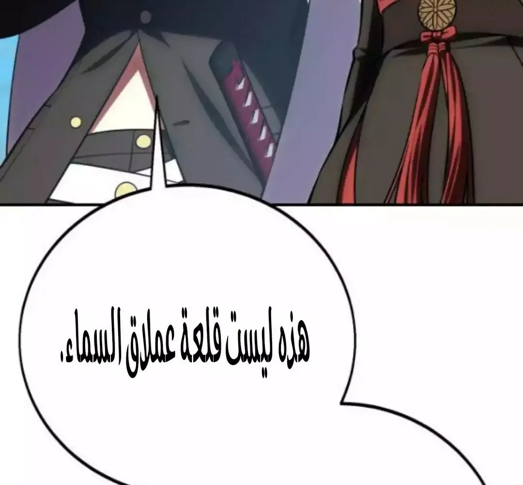 Read I Killed an Academy Player AR Manga Online