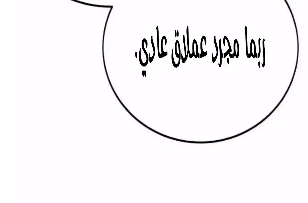 Read I Killed an Academy Player AR Manga Online